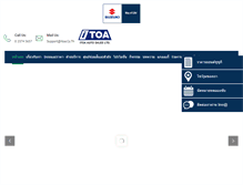 Tablet Screenshot of itoa.co.th